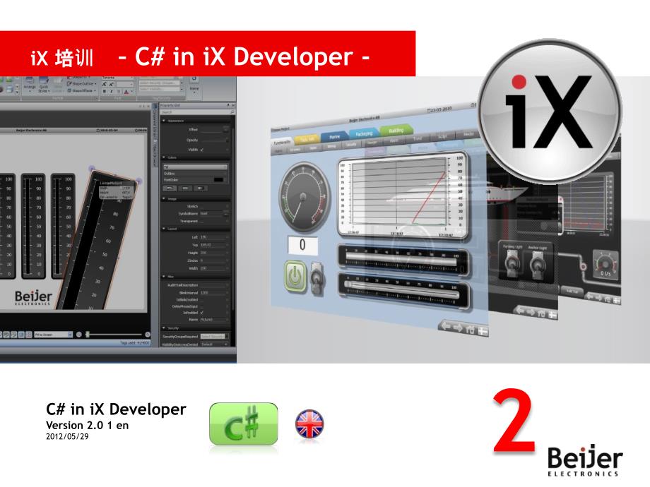ix-training-c#-in-ix-developer---v2.0-1-cn_第1页