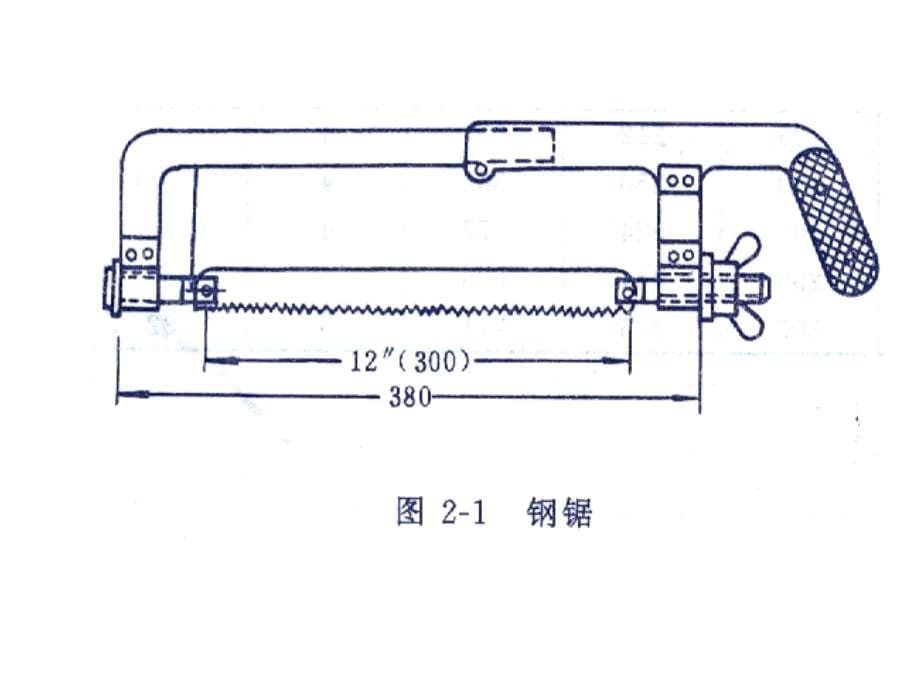 暖通空调施工课件第二章 钢管加工与连接_第5页