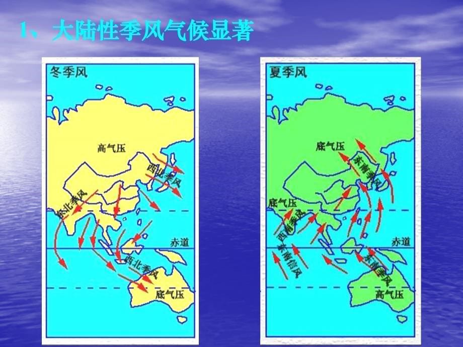 气候与气象灾害_第5页