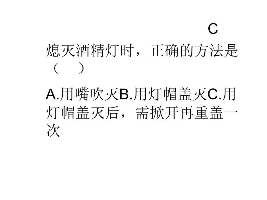 分离盐和水的方法概要_第5页