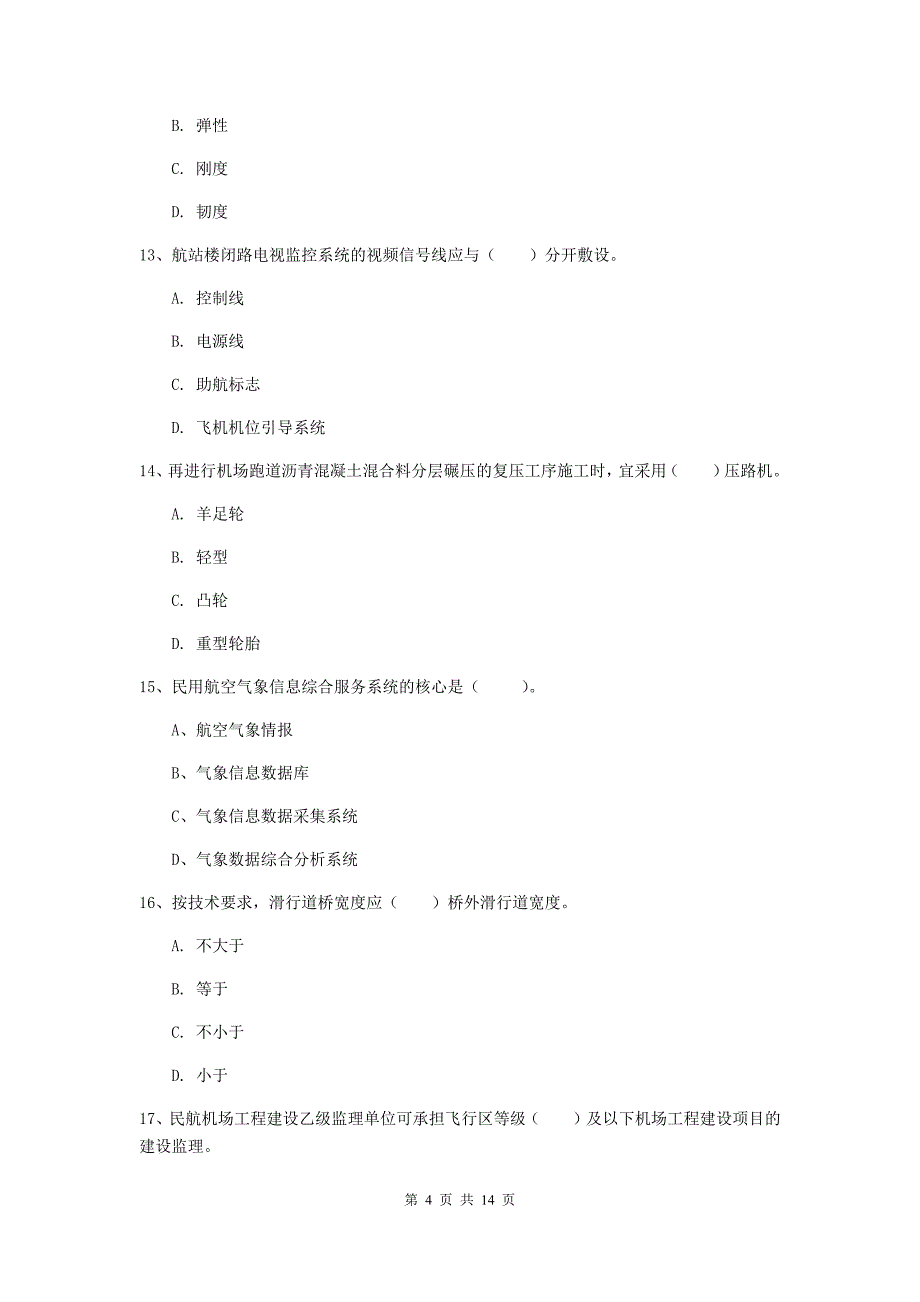 西藏一级建造师《民航机场工程管理与实务》考前检测b卷 （附答案）_第4页