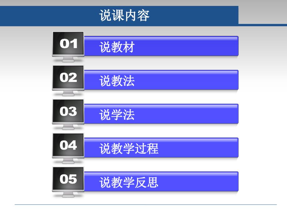 《三人表决器》说课比赛_第3页