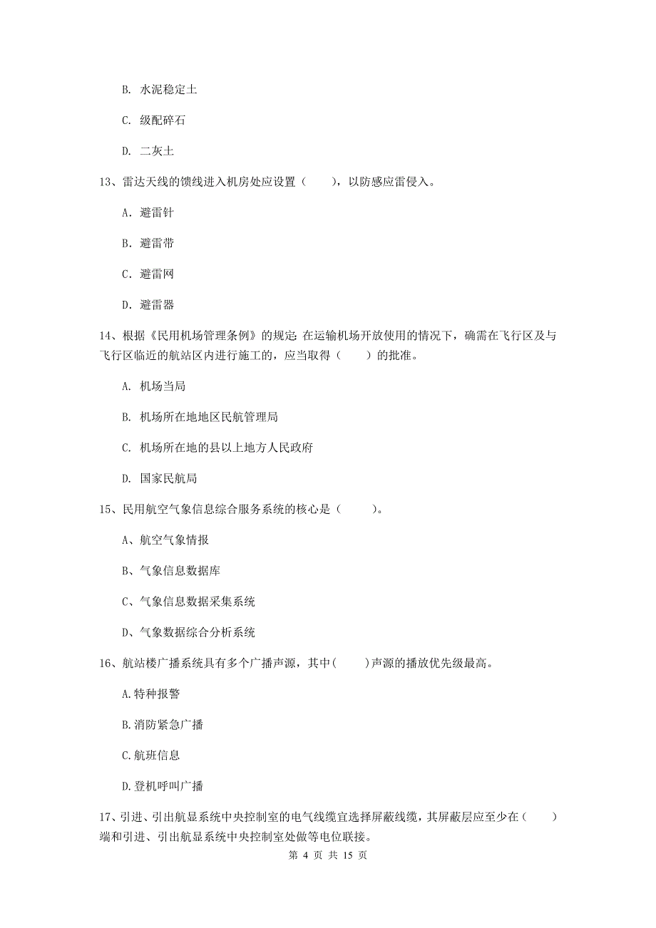 河南省一级建造师《民航机场工程管理与实务》综合练习（i卷） 含答案_第4页