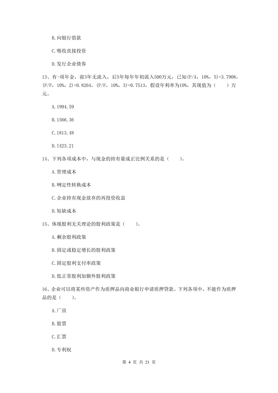 2020年中级会计师《财务管理》自我检测d卷 （附答案）_第4页