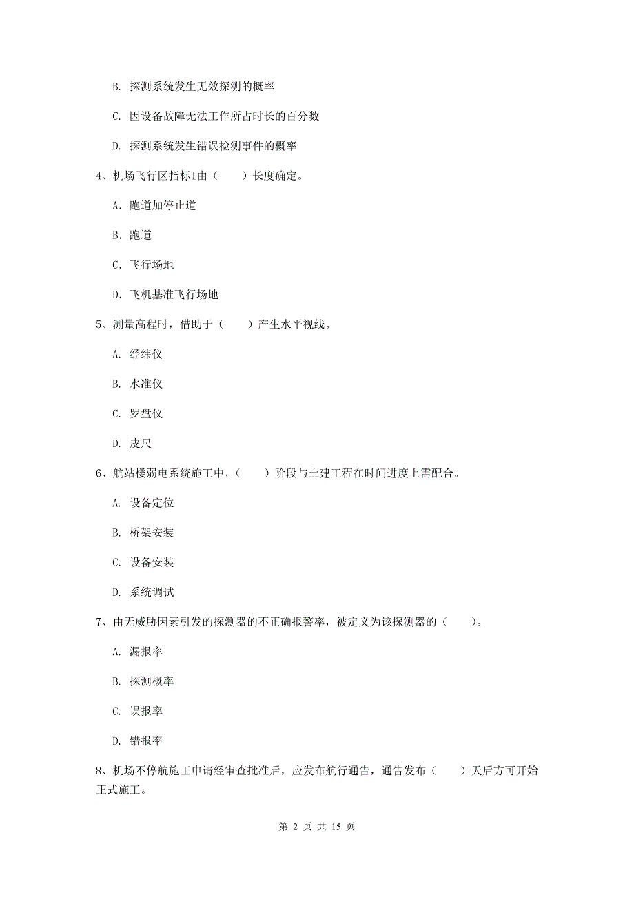 湖南省一级建造师《民航机场工程管理与实务》练习题（i卷） 含答案_第2页