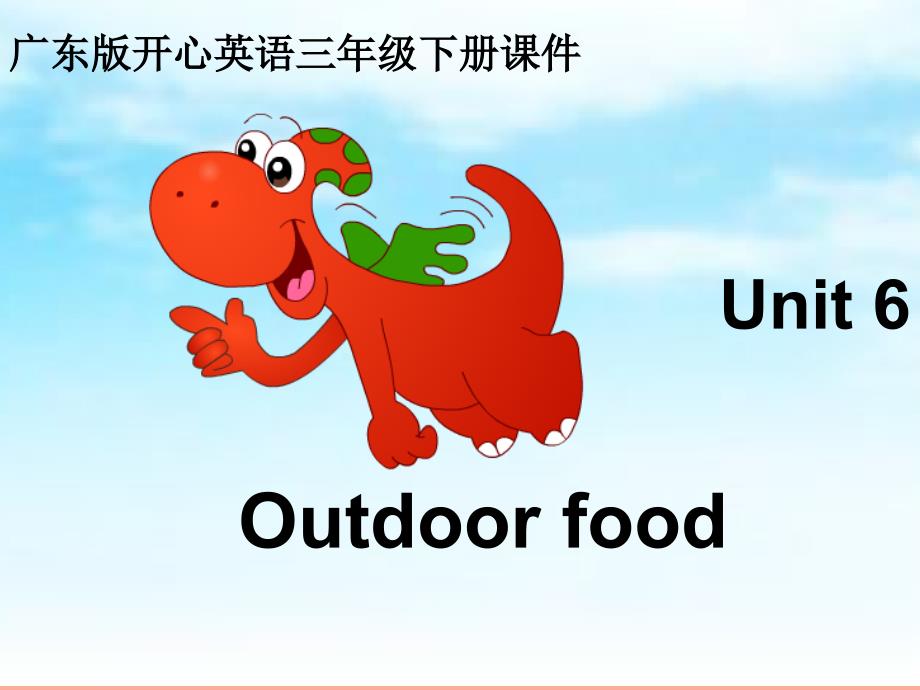 2019春三年级英语下册 unit 6《outdoor fun》课件 广东版开心_第1页