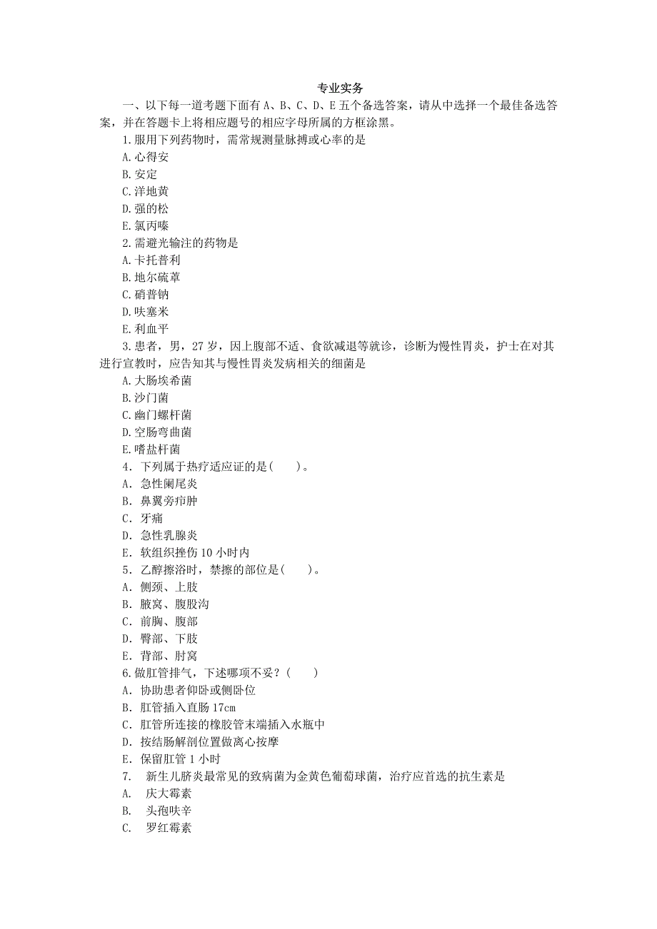 2016年2月模考试卷_第1页