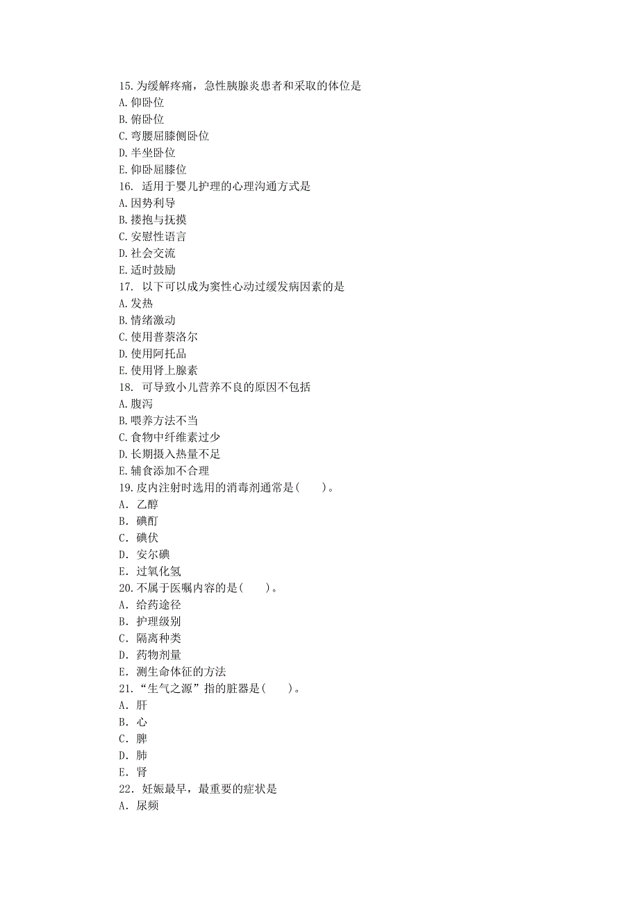 2016年2月模考试卷_第3页