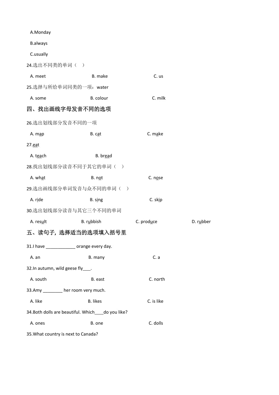 六年级下册英语试题--2019安徽亳州小升初冲刺试题（四） 人教 (pep)含答案_第3页