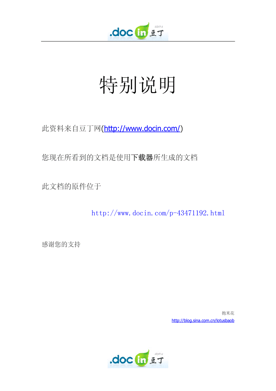 洪嘉振《理论力学》第3 版习题详解 第5章_第1页