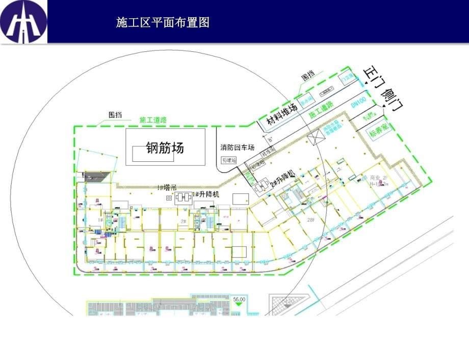 尚东世纪汇报资料2017.5.1_第5页