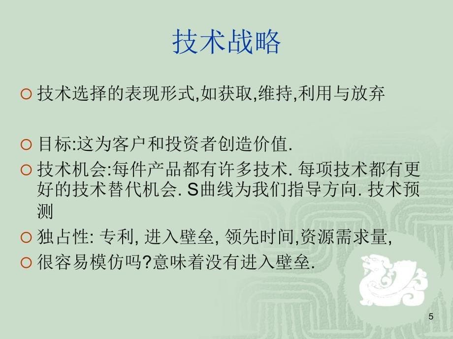 自主能力开发_第5页