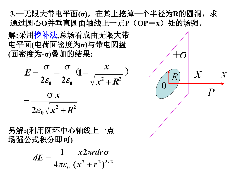 第十十一章习题课大学物理_第3页