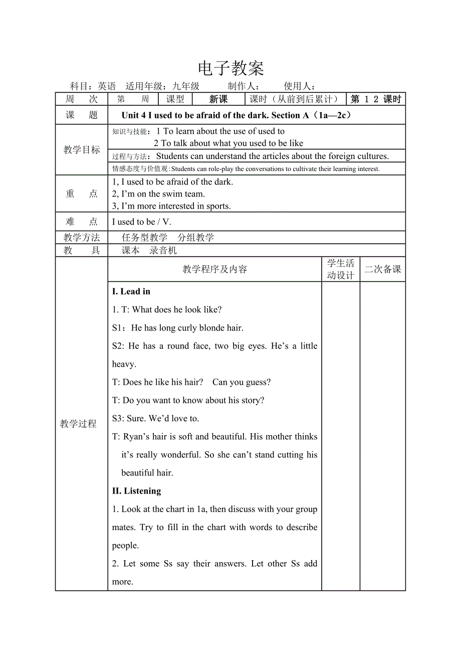 新人教九年级英语 unit4教案_第1页