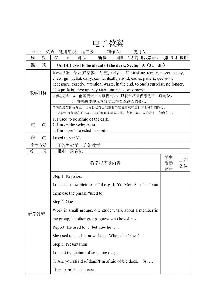 新人教九年级英语 unit4教案_第3页