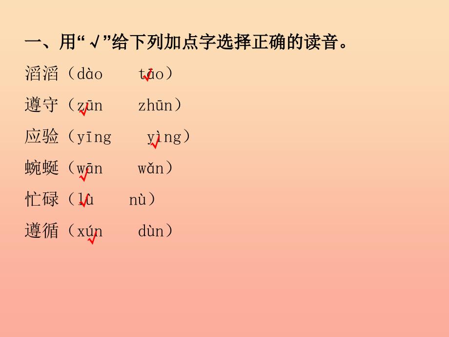 2019三年级语文下册第二单元第8课池子与河流知识盘点及练习课件新人教版_第2页