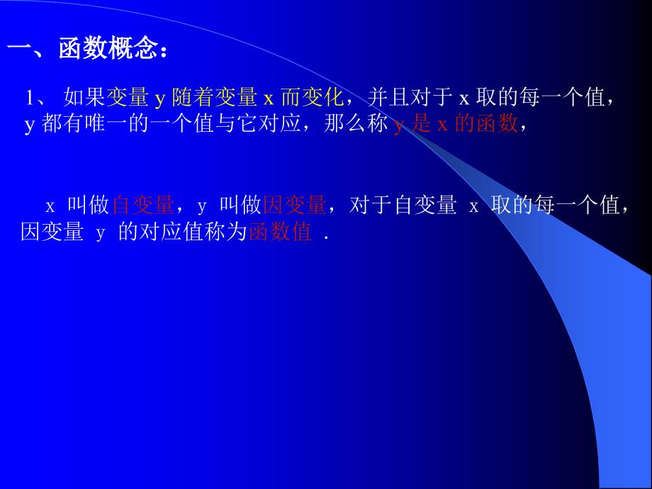 北京课改初中数学八下《第十五章一次函数复习课_第3页