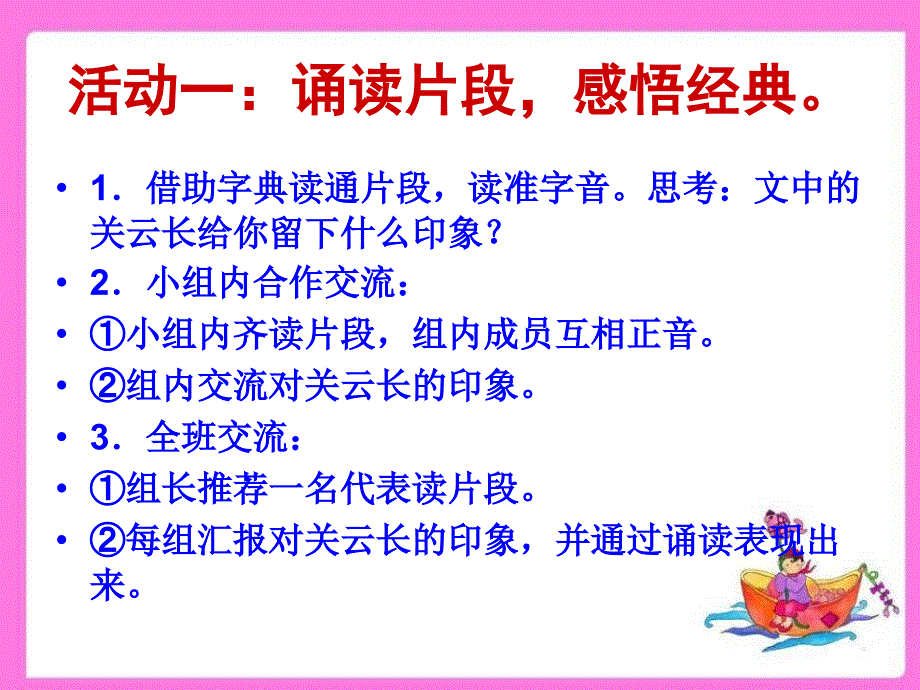 074526_苏教版四年级语文下册练习3_第2页