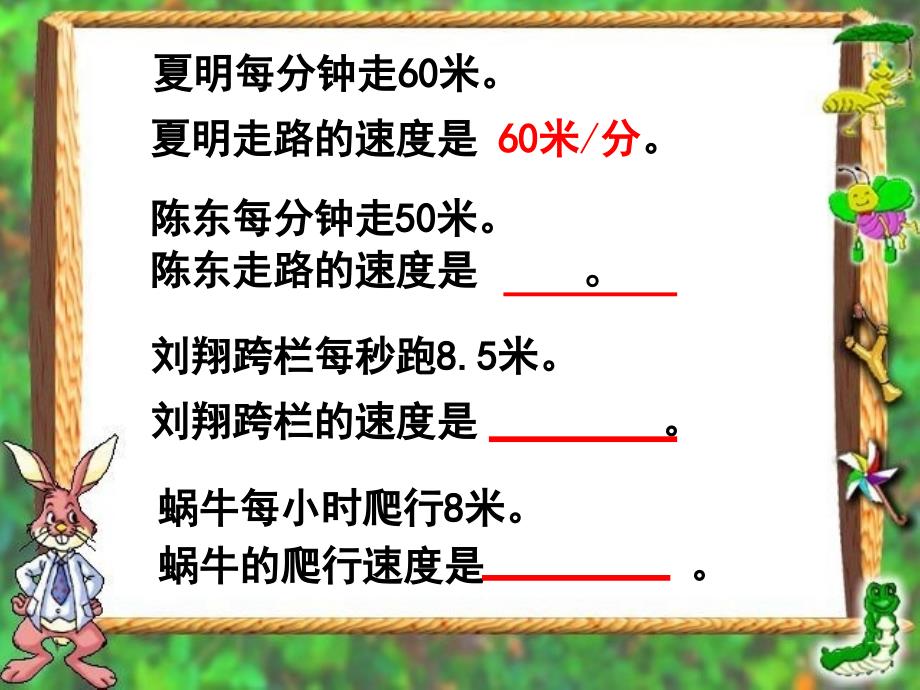 四年级上册数学课件－4.5解决问题｜人教新课标（2014秋）(共12张PPT)_第3页