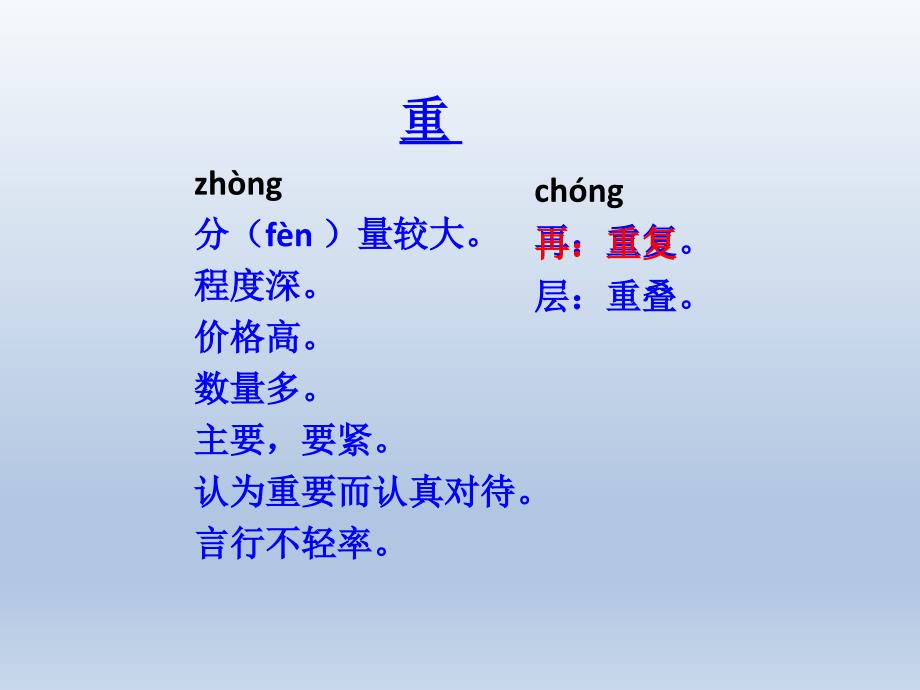 五年级上册语文课件-3.4秋思鄂教版_第3页