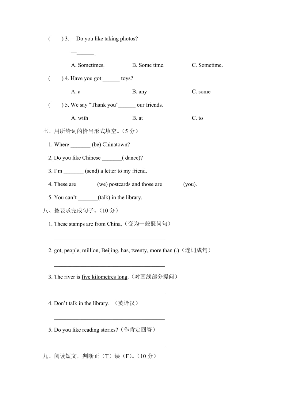 六年级期末检测卷一_第3页