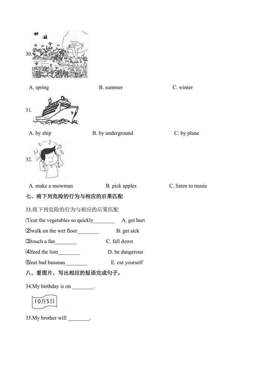 五年级下册英语试题-分类专项复习卷：词汇 教科版（含解析）_第5页