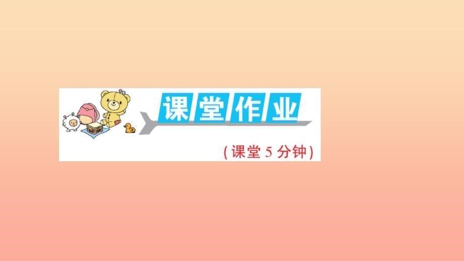 2019年二年级语文上册识字2树之歌课件2新人教版_第5页