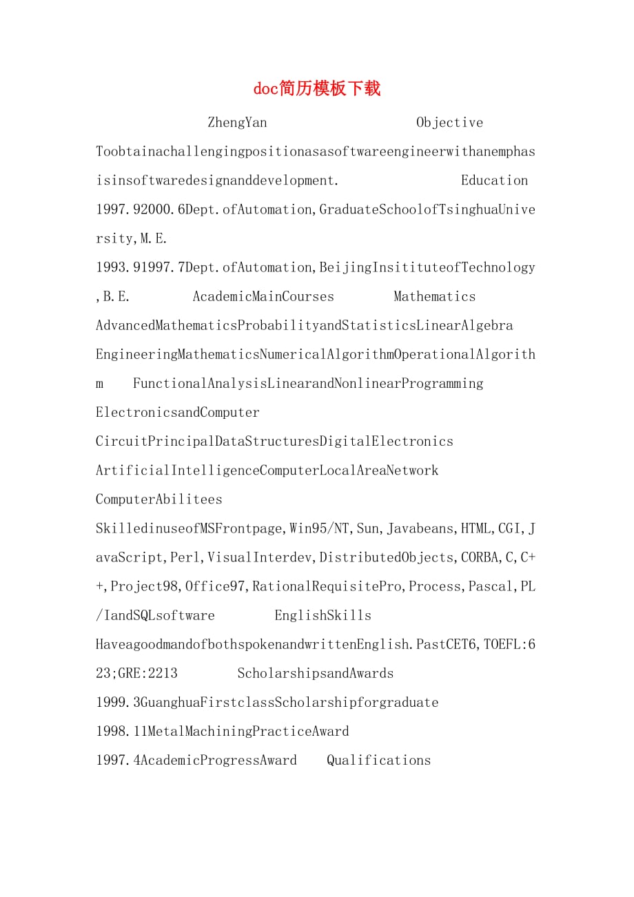 doc简历模板下载_第1页