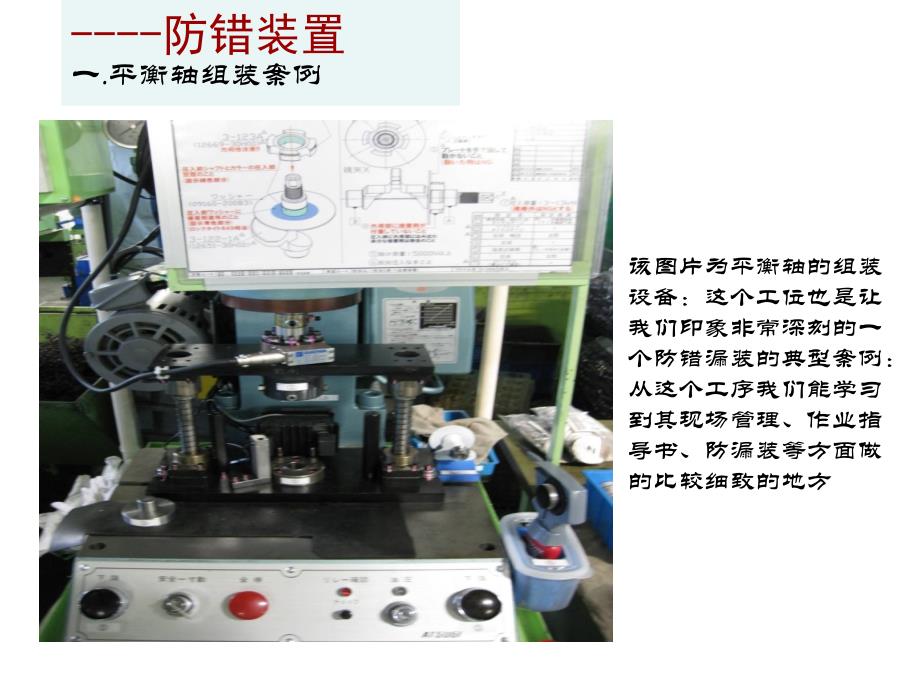 质量改善的范例（中）_第4页