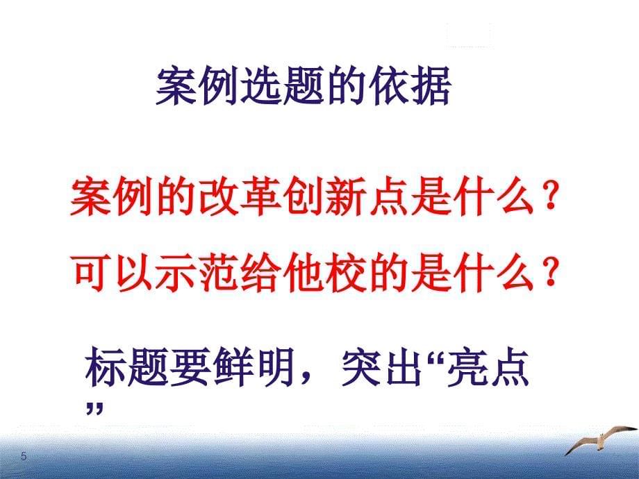 示范校建设验收(20150411-北京)_第5页