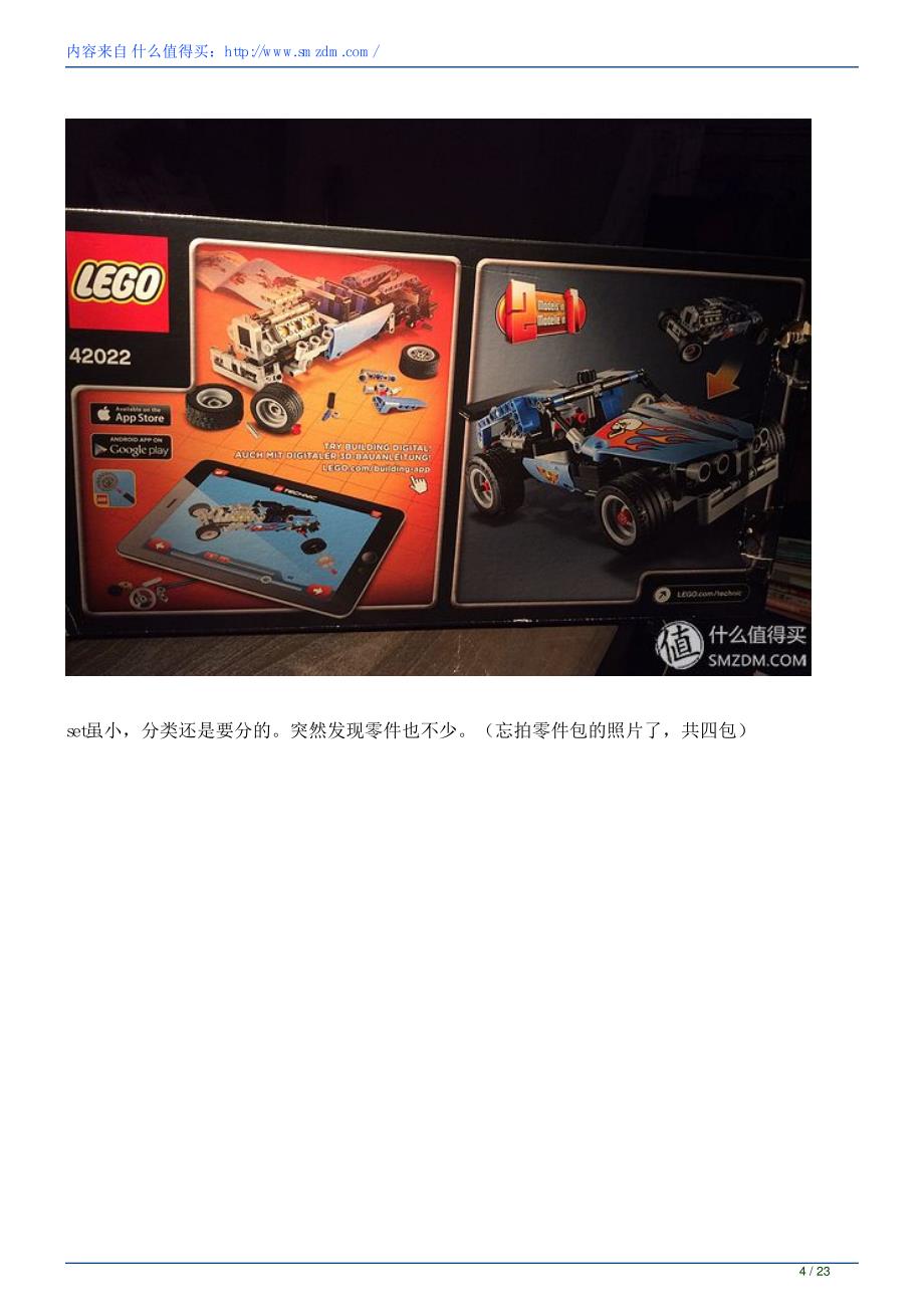 lego乐高机械组高速改装赛车42022_第4页