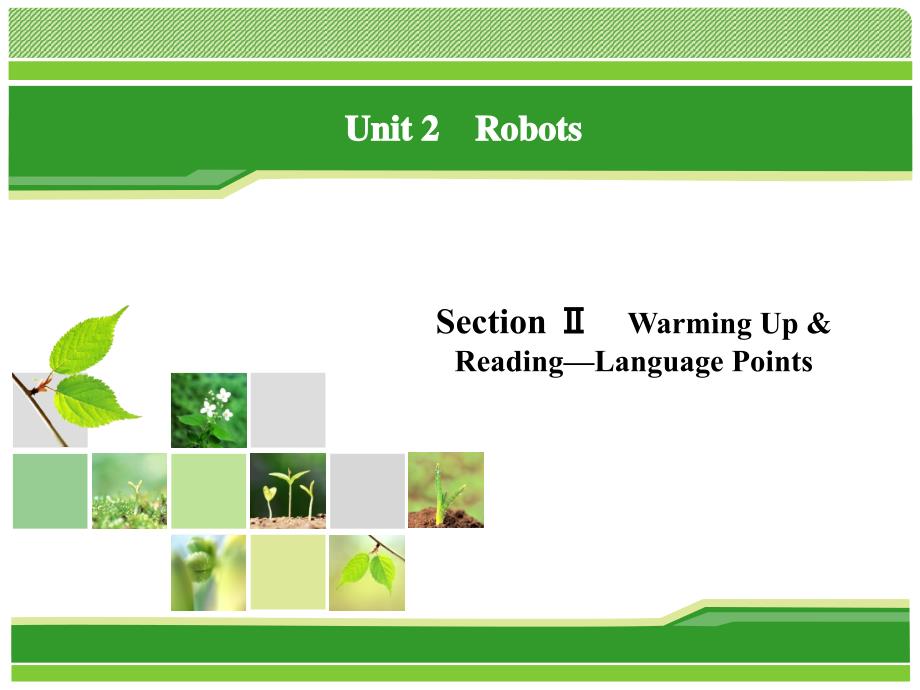 高二英语选修7unit 2 section 2_第1页