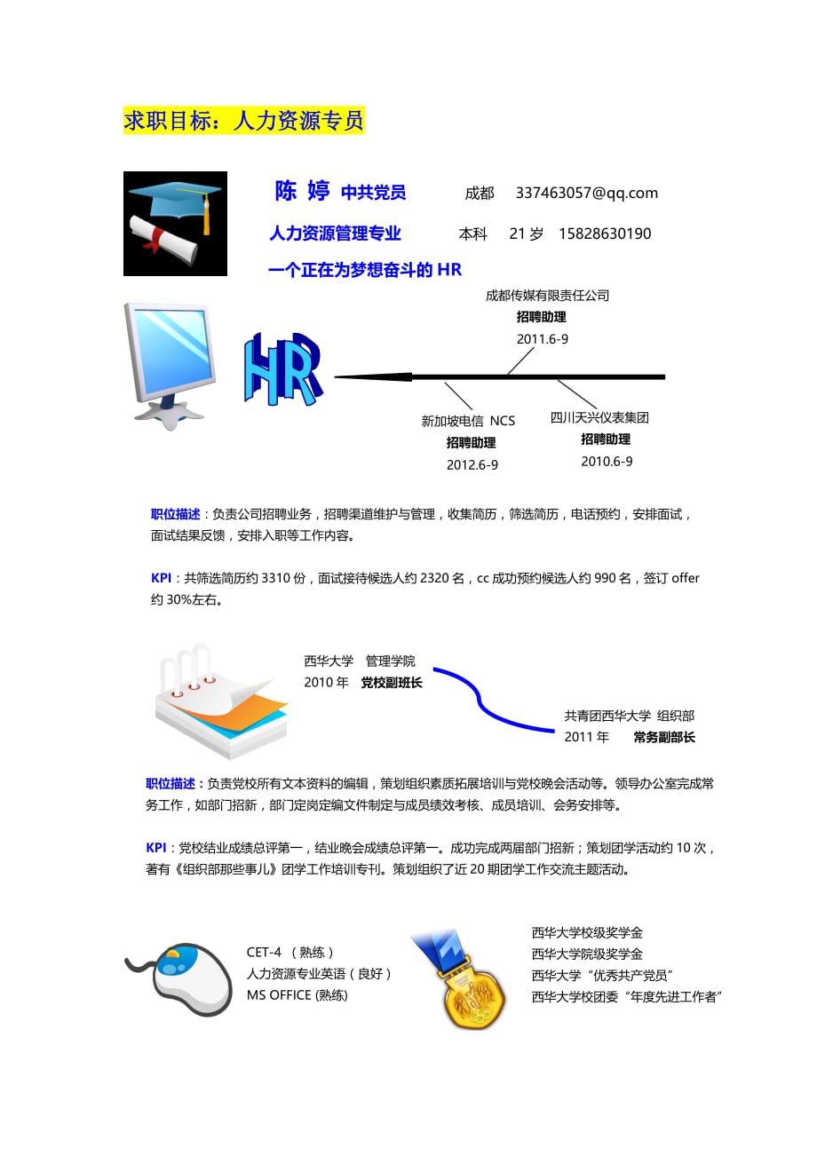 075-图片蓝色字_第1页