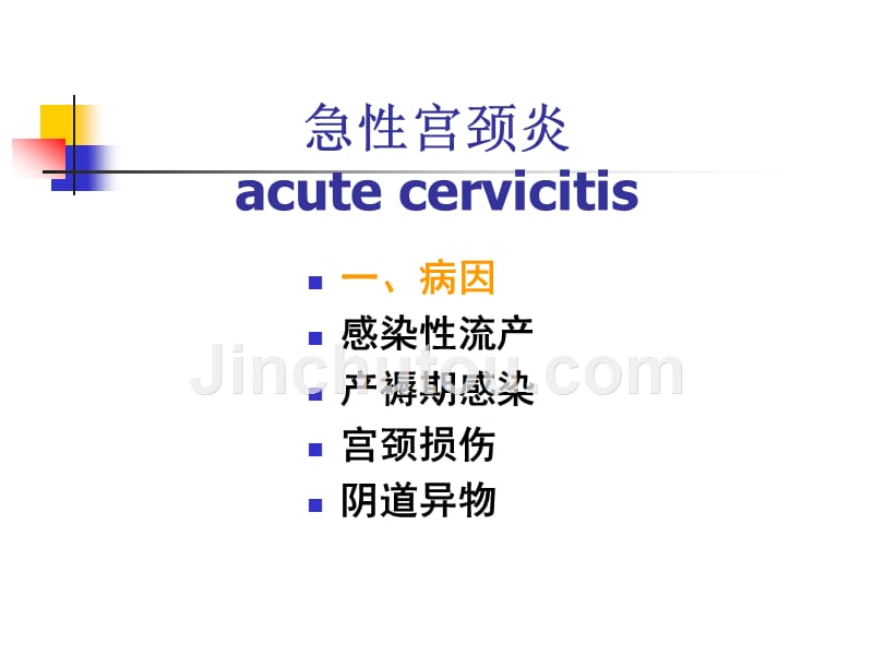 第十三章分娩期并发症_第3页