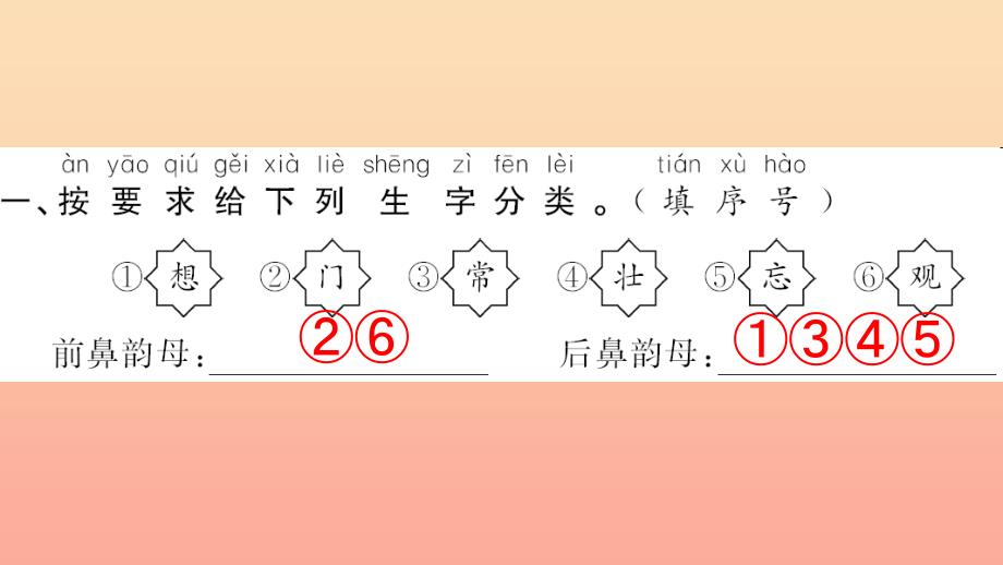 一年级语文下册课文12我多想去看看习题课件新人教版_第3页