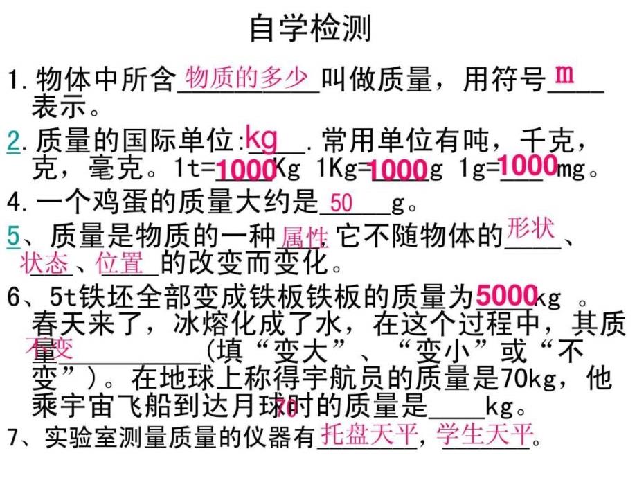 质量上课用优质课_第4页