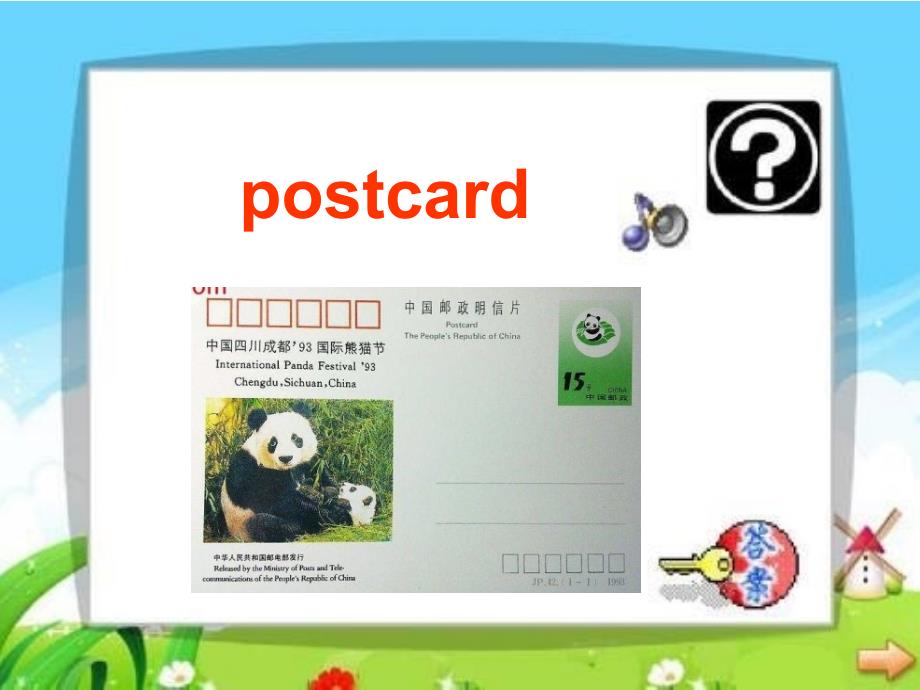 五年级下册英语课件 -unit 3 lesson 13 lets buy postcards 冀教版 （三起）_第4页