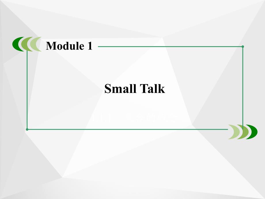 高中英语 module 1 small talk 第3课时 cultural corner & task课件 外研版选修6_第2页
