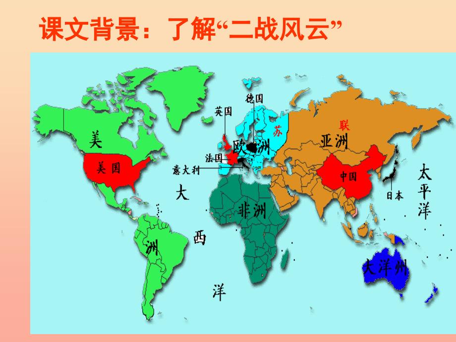 2019春六年级语文下册第20课勇气讨论感悟教学课件冀教版_第4页