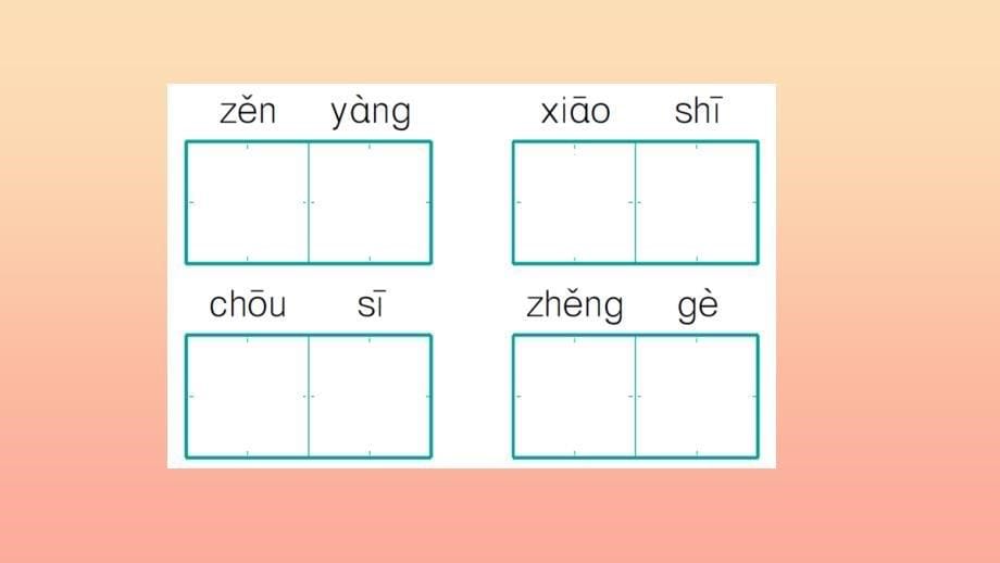 2019学年二年级语文下册课文622小毛虫预习当堂练习课件新人教版_第5页