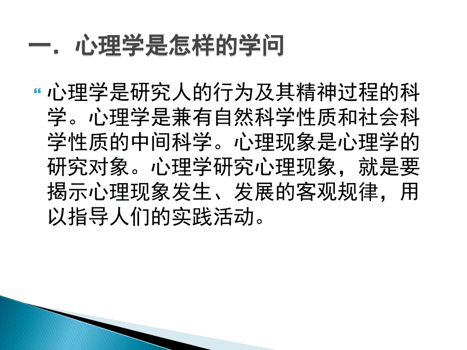 心理学在司法中的价值_第2页