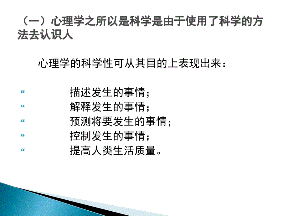 心理学在司法中的价值_第4页