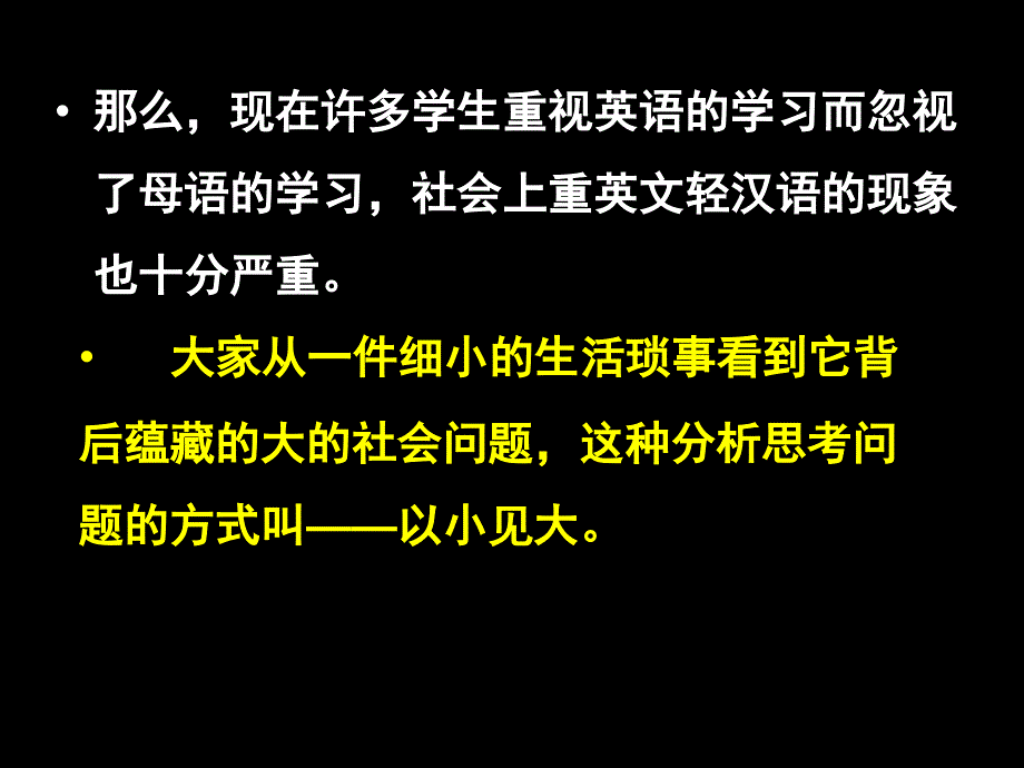 缘事析理.学习写得深刻_第2页