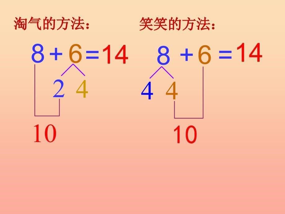 2019秋一年级数学上册 第七单元 有几棵树课件2 北师大版_第5页