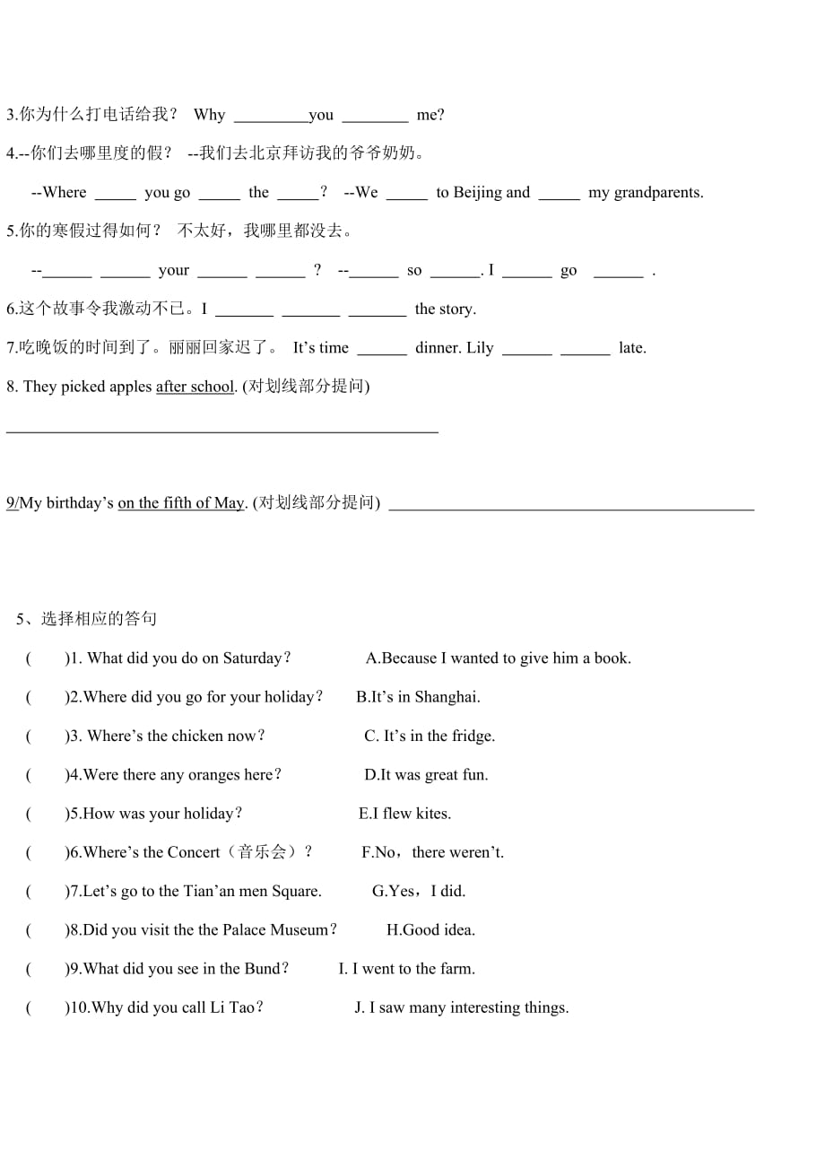 六年级上册英语试题 unit3 Holiday fun单元检测题 译林版（三起）（无答案）_第3页