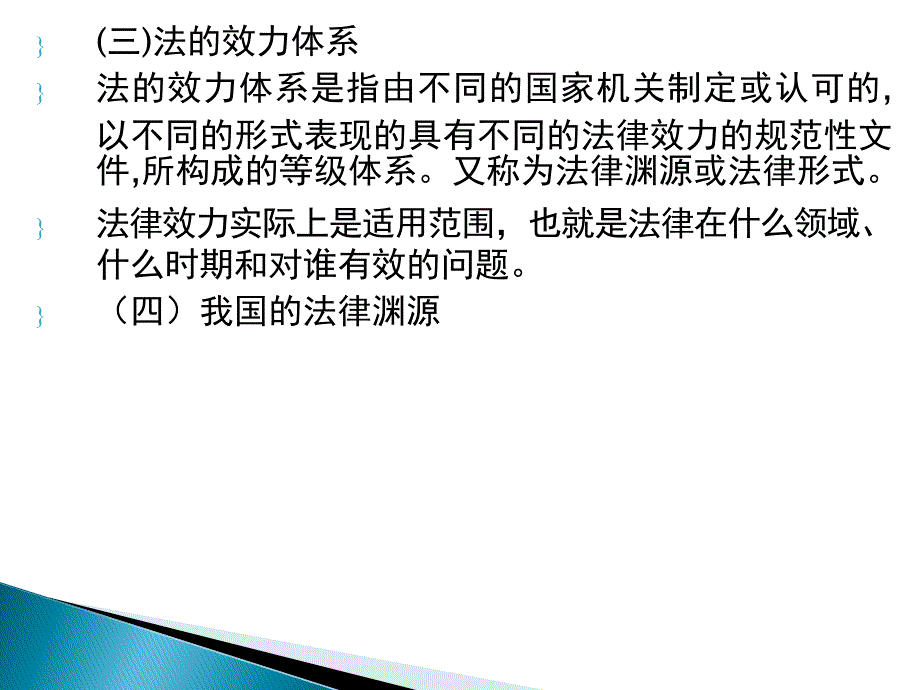 第二章.医疗器械监督管理的法律法规_第3页