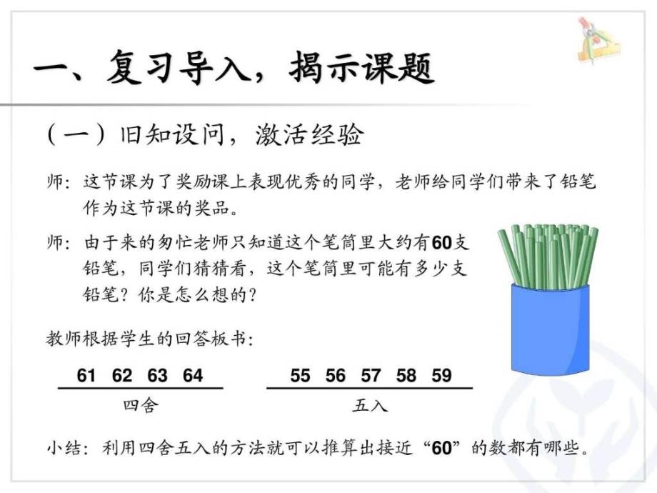 位数乘一位数解决问题例优质课件_第2页