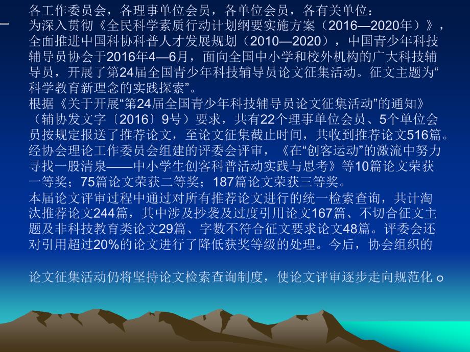 科技活动设计——11月15日_第3页