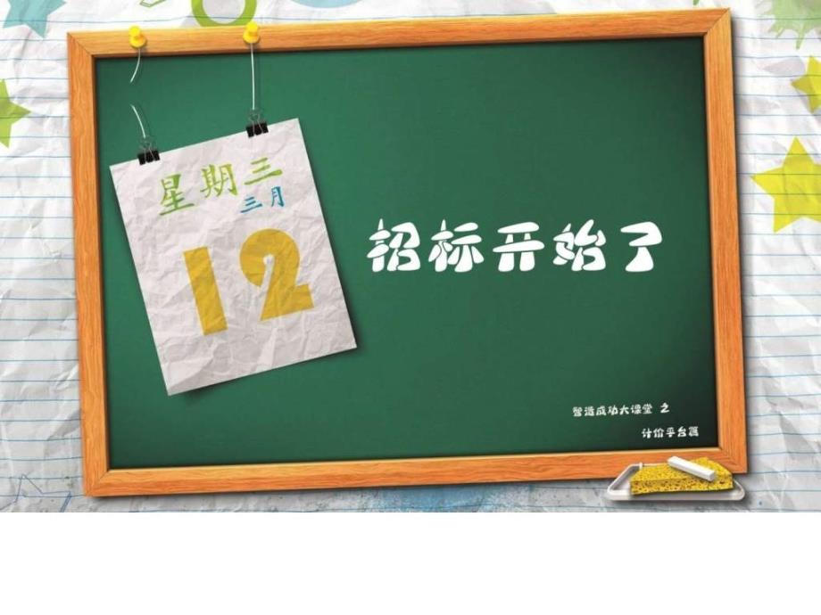 广联达计价大课堂月教学案例设计教学研究教育专区_第4页