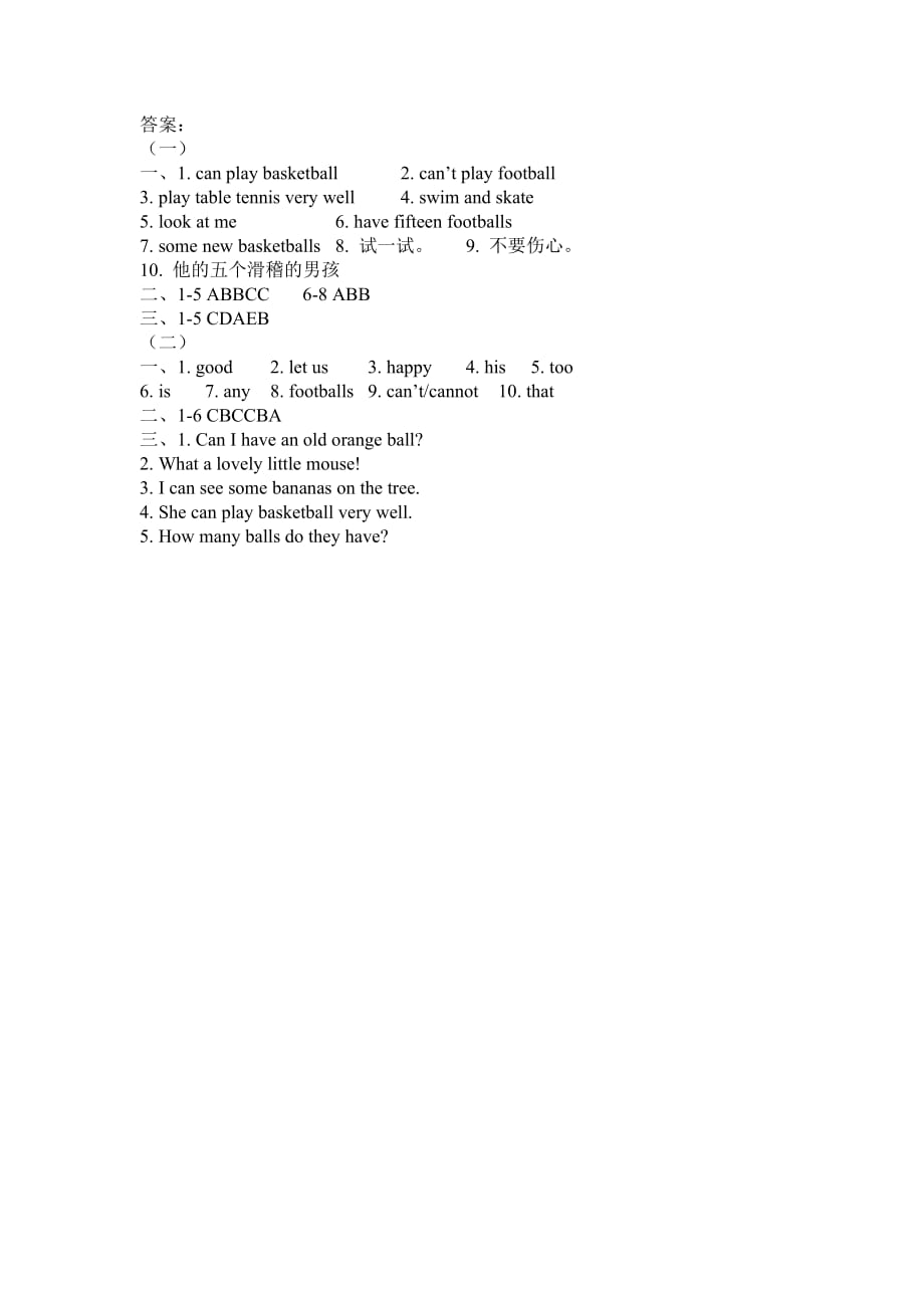 四年级上册英语Unit 4 I can play basketball基础练习-译林版（含答案）_第3页